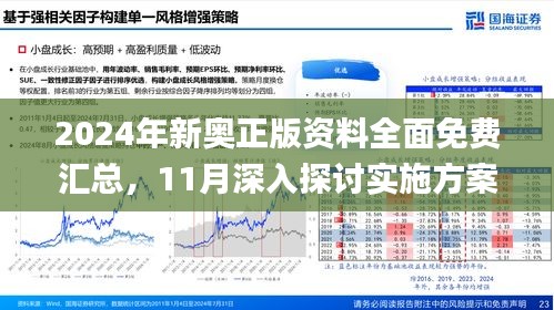 2025新澳免费资科五不中料，探索未来教育之路，新澳免费资科五不中料现象及其影响