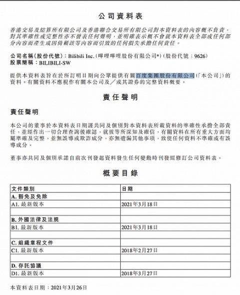 二四六香港全年免费资料说明，二四六香港全年免费资料说明，获取与使用指南